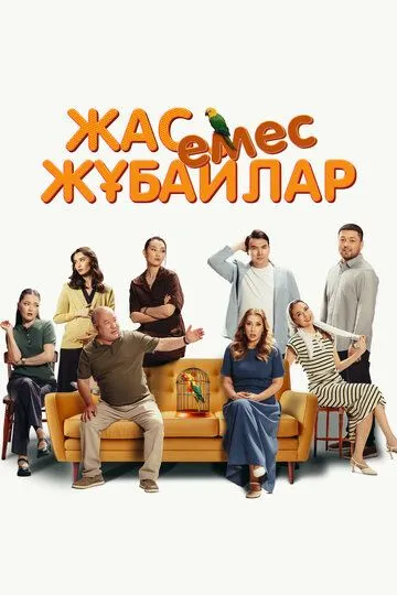 Yosh Emas Juftliklar 2025 Qozoq kino O'zbek tilida Uzbekcha Tarjima kino