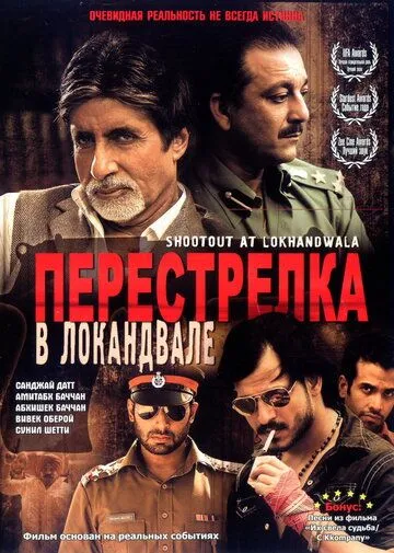 Oilalarga Tegmang / Lokandvaladagi otishma 2007 Hind kino O'zbek tilida Uzbekcha Tarjima kino