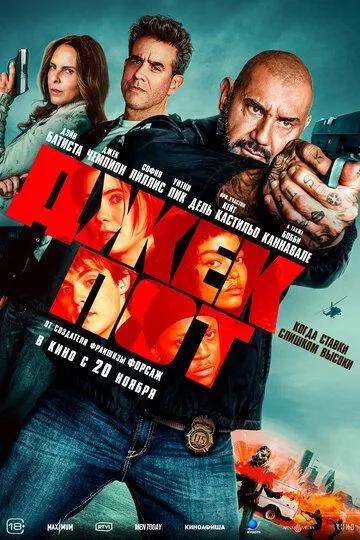 Chegaradagi Tuzoq / Jekpot / Tuzoq Uy 2025 O'zbek tilida Uzbekcha Tarjima kino