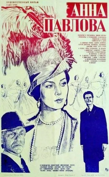 Anna Pavlova 1983 Retro kino O'zbek tilida Uzbekcha Tarjima kino