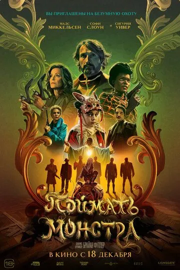 Mahluqni ovlash / Maxluqni tutish 2025 HD O'zbek tilida Uzbekcha tarjima kino