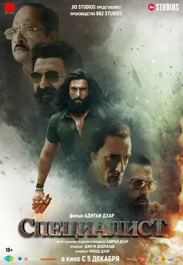 Mutaxassis / Spetsialist / Kuchli Jangchi 2025 Hind kino O'zbek tilida uzbekcha tarjima kino tas-ix skachat