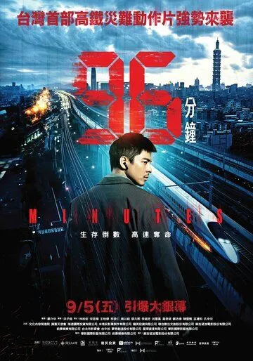 96 Daqiqa / 96 Minut 2025 O'zbek tilida Uzbekcha tarjima kino tas-ix skachat fullhd