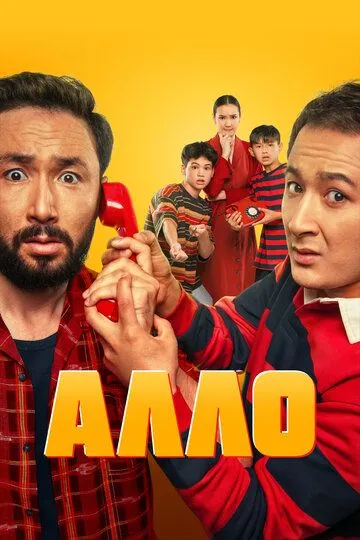 Allo 2025 Qozoq kino Premyera Vaqtlar aro telefon O'zbek tilida Uzbekcha Tarjima kino fullhd tas-ix skachat