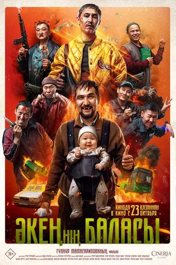 Otasining bolasi / Dadasining o'g'li 2025 Qozoq kino O'zbek tilida uzbekcha Tarjima kino tas-ix