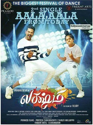 Qizim / Lakshmi 2018 Hind kino O'zbek tilida Uzbekcha Tarjima kino tas-ix fullhd