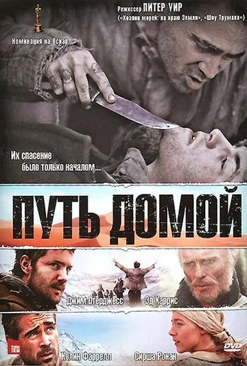Uyga Yo'l / Ortga qaytish yo'li 2010 O'zbek tilida Uzbekcha tas-ix tarjima kino