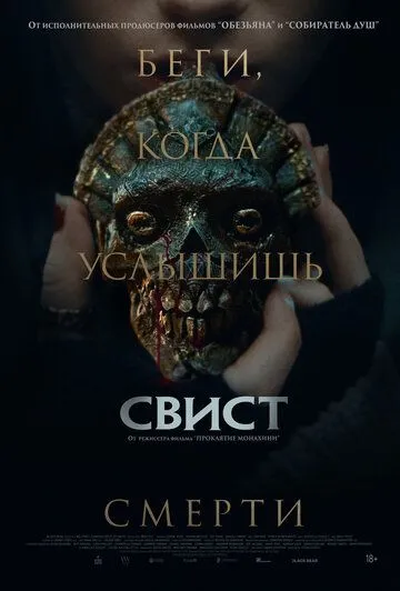Hushtak / Xushtak 2025 Ujas kino O'zbek tilida Uzbekcha Tarjima kino tas-ix