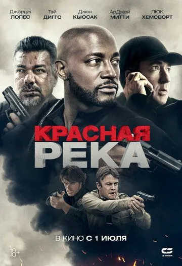 Qizil daryo / Qizil rangda oqayotgan daryo 2018 O'zbek tilida Uzbekcha tas-ix tarjima kino