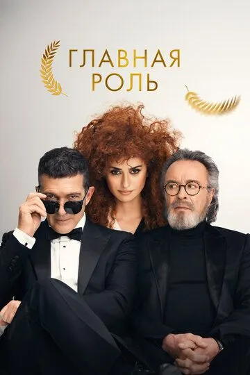 Bosh rol / Yetakchi rol / Rasmiy musobaqa 2021 O'zbek tilida Uzbekcha Tarjima kino