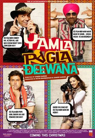 Firibgar Ota va O'g'il 1 / Aql bovar qilmas oila 1 / Uch devona yigit 1 / Telba oila 1 2011 Hind kino O'zbek tilida Uzbekcha tarjima fullhd skachat kino
