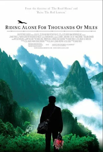 Otaning Safari / Ming millik yo'l / Yolg'iz yo'l yurish 2005 O'zbek tilida Uzbekcha Tarjima kino