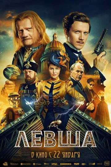 Chapaqay / Chap Qo'lli 2026 Rossiya kino O'zbek tilida tas-ix uzbekcha tarjima kino