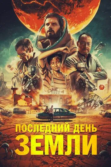 Yerning So'nggi Kuni 2020 O'zbek tilida Uzbekcha tarjima kino fullhd skachat