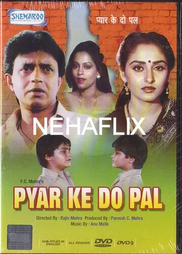 Ajrashgan Er Xotin / Ikki sevgi lahzasi / Pyaar Ke Do Pal 1986 Hind kino O'zbek tilida Uzbekcha Tarjima kino