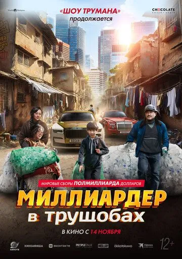 Xarobadagi milliarder / Qashshoqlikdagi milliarder / Voris 2024 Xitoy kino O'zbek tilida Uzbekcha Tarjima kino