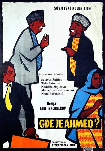 Ahmad qayerda? / Qani Axmad 1963 SSSR kino O'zbek tilida Uzbekcha tas-ix tarjima fullhd kino