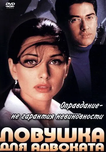 Gumondagi Er / Aybdorlik / Gunoh / Advokat uchun tuzoq / Kasoor 2001 Hind kino O'zbek tilida Uzbekcha tarjima kino tas-ix