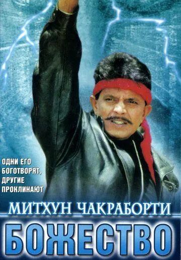 Sevgilimning Eri : O'lim / Iloh 1998 Hind kino O'zbek tilida Uzbekcha kino tarjima