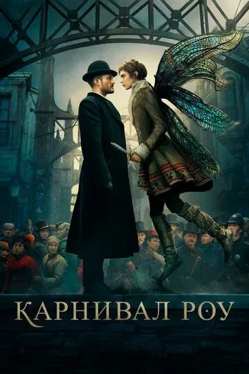 Karnival Rou / Karnaval ko'chasi 2019 Barcha qismlar O'zbek tilida Uzbekcha tarjima serialFull HD tas-ix skachat