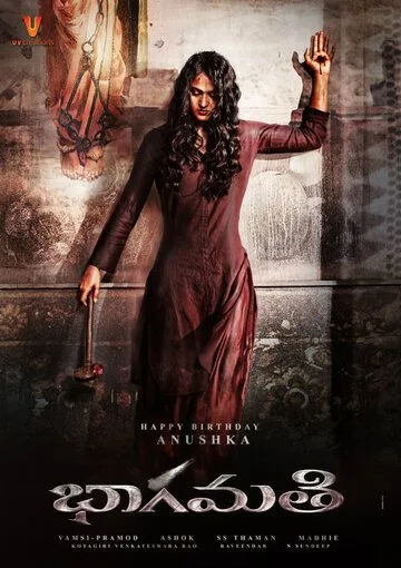 Arvoh Malika / Bhagmati / Бхагмати / Malika ruhi 2018 Ujas Hind kino O'zbek tilida Uzbekcha Tarjima kino skachat fullhd tas-ix