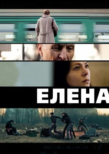 Elena / Yelena 2011 Rossiya kino O'zbek tilida Uzbekcha tarjima tas-ix kino skachat