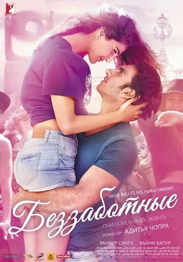 Janjalkash Sevishganlar / Beparvo / Qayg'usizlar / Tashvishsizlar 2016 Hind kino O'zbek tilida Tarjima kino skachat