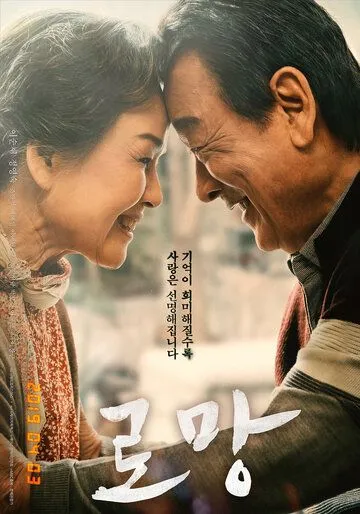 Roman / Romang 2019 O'zbek tilida Uzbekcha tarjima tas-ix kino fullhd skachat