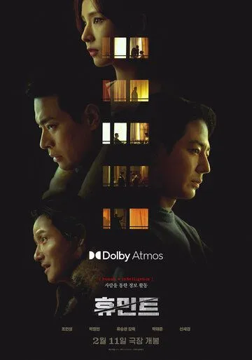 Yashirin agent / Agentura / Insoniy Razvedka 2026 Premyera O'zbek tilida uzbekcha tarjima kino fullhd tas-ix skachat