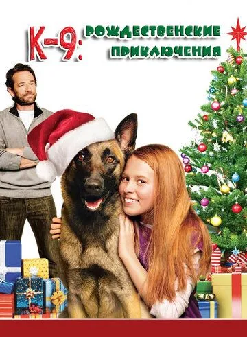 K-9 Yangi Yil Sarguzashtlari / Rojdestvo sarguzashtlari Ertagi 2013 O'zbek tilida Uzbekcha tarjima kino skachat