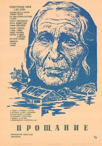 Vidolashuv / Xayrlashuv 1981 SSSR kino O'zbek tilida Uzbekcha tarjima kino skachat