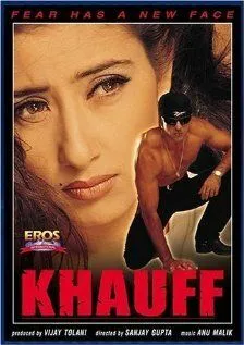 Aldangan Qiz 7 / Tasodifiy guvoh / Qo‘rquv / Vahima 2000 Hind kino O'zbek tilida Uzbekcha Tarjima kino skachat