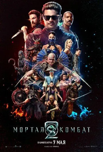 Mortal Kombat 2 / O'lim Jangi 2026 HD O'zbek tilida Uzbekcha tarjima kino skachat