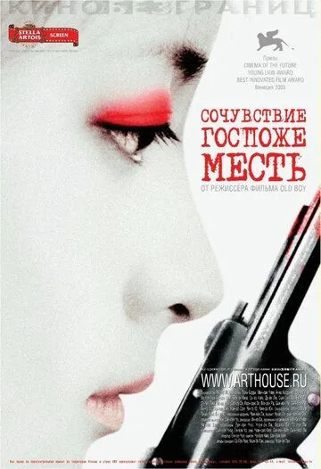 Qasoskor xonimga hamdardlik / Mehribon Xonim Gimja 2005 O'zbek tilida Uzbekcha Tarjima kino tas-ix fullhd skachat