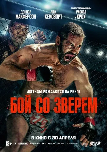 Yovuz Bilan Jang / Vahshiy / Yirtqich 2026 O'zbek tilida Uzbekcha tarjima tas-ix kino skachat