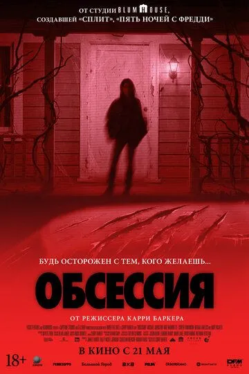 Obsessiya / Telbalarcha Muhabbat / Haddan Ortiq Sevgi 2025 Premyera O'zbek tilida Uzbekcha tarjima kino tas-ix skachat fullhd