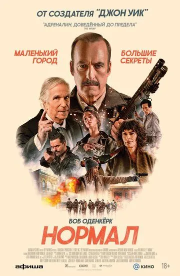 Normal 2025 HD O'zbek tilida Uzbekcha Tarjima kino skachat tas-ix