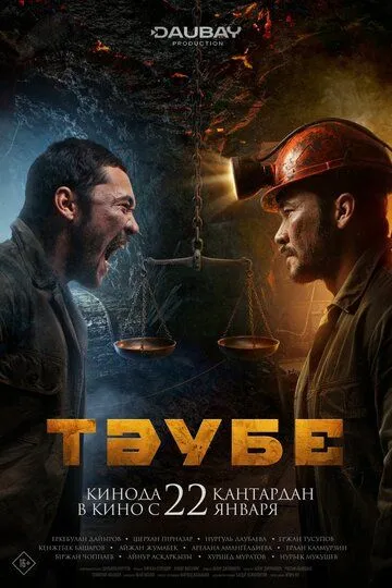 Tovba / Tavba / Pushaymon / Таубе 2026 Qozoq kino O'zbek tilida Uzbekcha Tarjima kino tas-ix skachat
