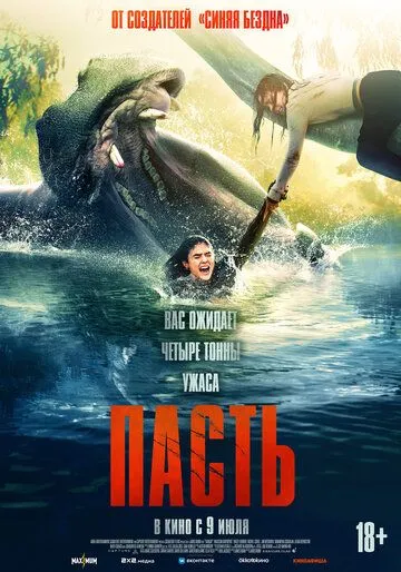 Suvdagi Qotil / Och Maxluq / Yirtqichning Og'zi 2026 Ujas kino O'zbek tilida Uzbekcha Tarjima kino skachat tas-ix
