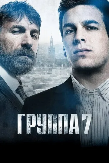 7-Guruh / Yettinchi Otryad / 7 Bo'lim 2011 O'zbek tilida Uzbekcha Tarjima kino skachat tas-ix