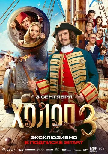 Qarol 3 / Xizmatkor 3 2026 Rossiya kino O'zbek tilida Uzbekcha Tarjima kino skachat tas-ix