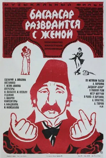 Bagdasar Ajrashmoqchi 1976 Retro kino O'zbek tilida Uzbekcha Tarjima kino skachat tas-ix