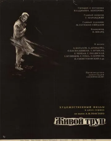 Tirik Murda 1968 Retro kino O'zbek tilida Uzbekcha Tarjima kino skachat tas-ix