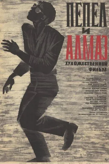 Kul va Olmos 1958 Retro kino O'zbek tilida Uzbekcha Tarjima kino skachat tas-ix